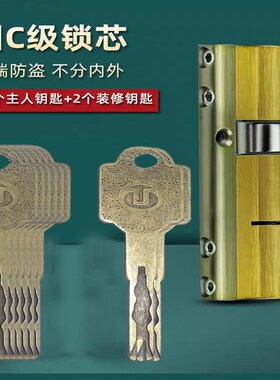空转锁芯C级防盗房门锁芯防打断防暴力家用锁R芯标准通用一体钥匙