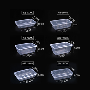 长方形1000ml一次性餐盒加厚透明塑料外卖便当饭盒商用打包盒带盖