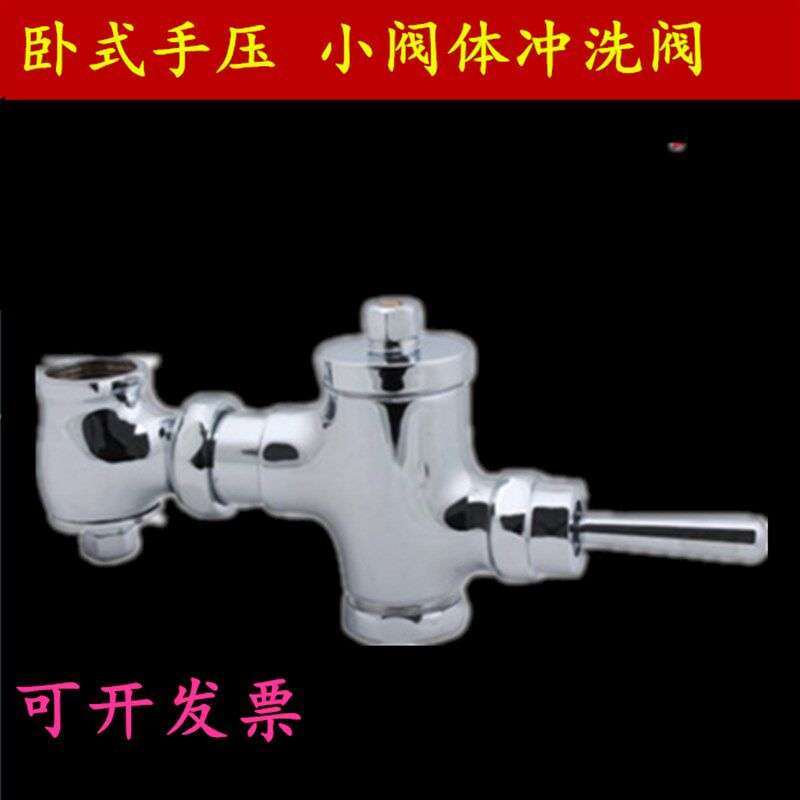 时脚踩蹲便器冲水器 卧式脚踏冲洗阀 冲水阀 大便蹲坑延铜阀 自闭