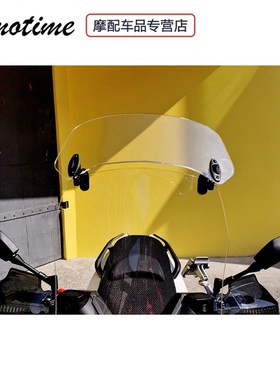 光阳Xciting赛艇300/400/25B0/500 改装加高小挡风玻璃 防风小风