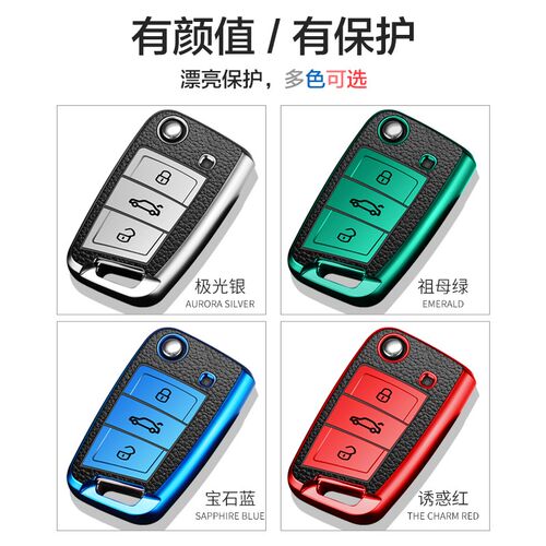 适用2021款大众凌渡钥匙套凌度19款大众凌渡230280车Y钥匙包扣个