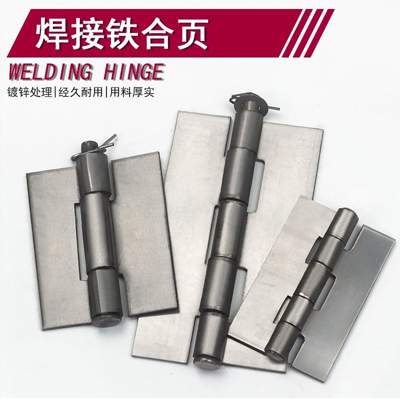 铁合页焊接铰链加厚合页五金折叠重型大门铁门转轴门活页折页门轴