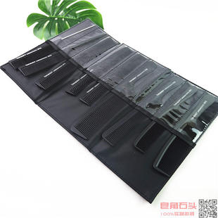 梳子收纳包 梳9支装 发型师剪发梳子套装 尖尾梳理发梳子包美发套装