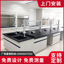 实验室工作台全钢实验台化验室试验边台钢木中央台通风橱理化柜