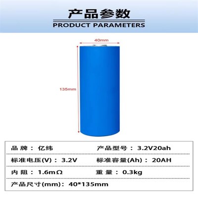 亿维全新33140圆柱15ah3.2v锂电芯动力20ah磷酸铁锂电池储能组装