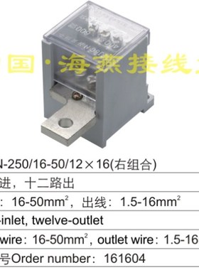 FJ6N-250/16-50/12X16 一进十二出断路器分线端子右组合 零线端子