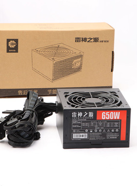 台式电源450W500W550W600W650W750W主机Q箱PC显卡静音电脑电源