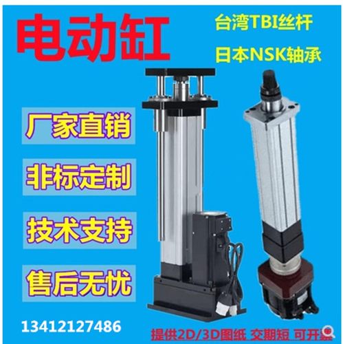 电动缸大推力伺服电动缸工业高精度伺服电缸厂家直流伺服电动缸