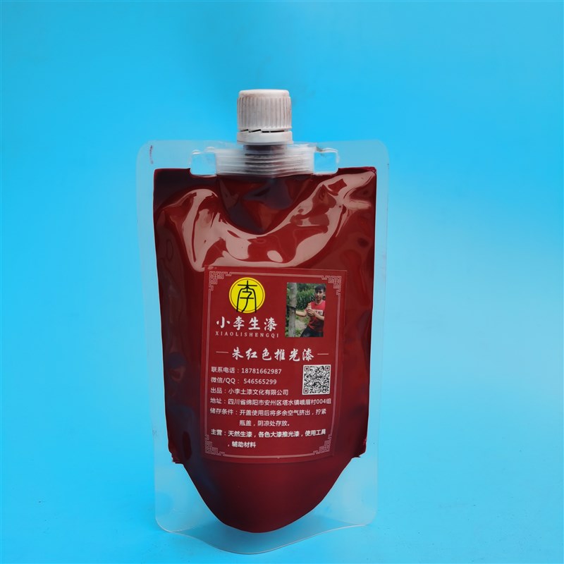 精制朱红色推光漆 天然大漆 暗红推光漆 漆器家具工艺品等推光漆