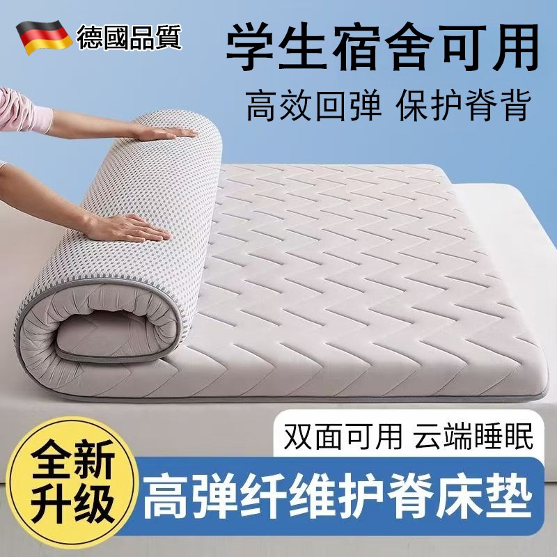 乳胶床垫宿舍学生单人软垫家用加厚租房记忆棉海绵榻榻米床褥