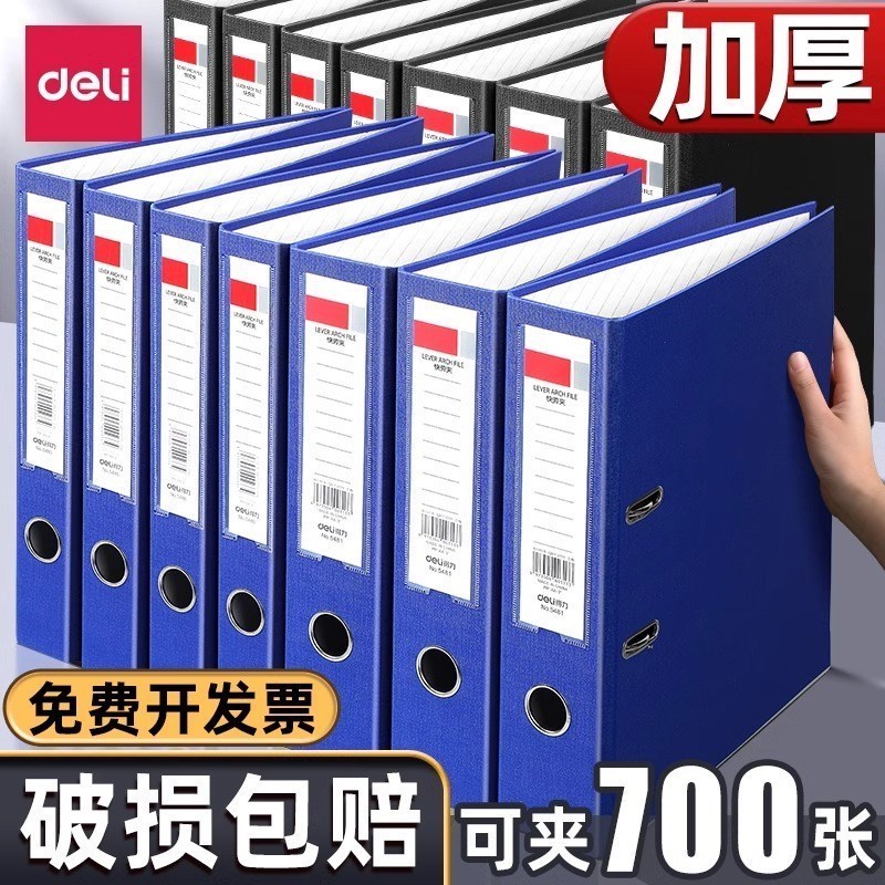 A4快劳b夹三寸文件夹5个装插页档案夹打孔文件夹双夹活页夹a4文件