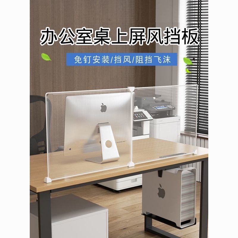 办公桌面挡板工位分隔透明遮光遮阳隔断屏风空调风防直吹通用立式