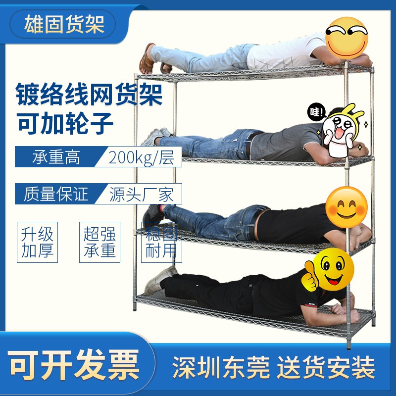 广东仓库镀铬不锈钢色货架置物架家用防静电物料架带轮移动展示架