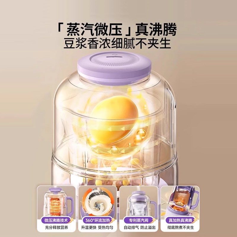 大宇可拆洗破壁豆浆机家用多功能全自动小型静降低噪音2025新款