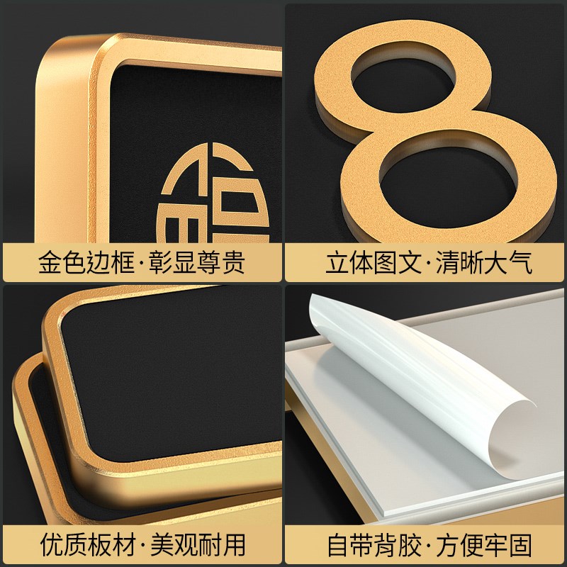 门牌号家用定制号码牌高级感入户门装饰轻奢创意竖版家庭酒店客房