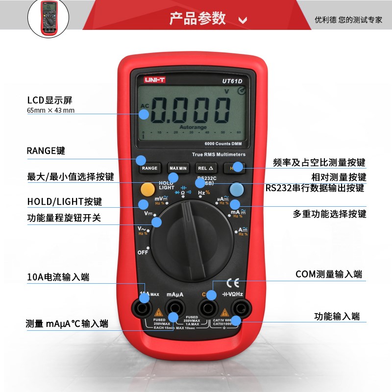 优利德UT61A/B/C/D/E高精度数字万用表防烧自动量程通断蜂鸣电工