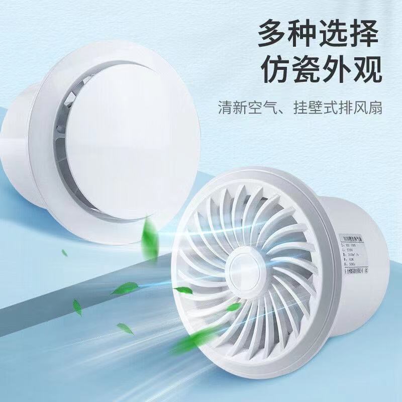 双向排气扇静音强力墙体换气扇卫生间厨房家用排风扇送风抽风遥控