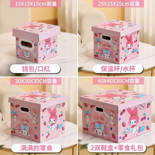 箱子礼物盒空盒子生日礼盒超大号装礼物零食包装盒礼品盒送男女生