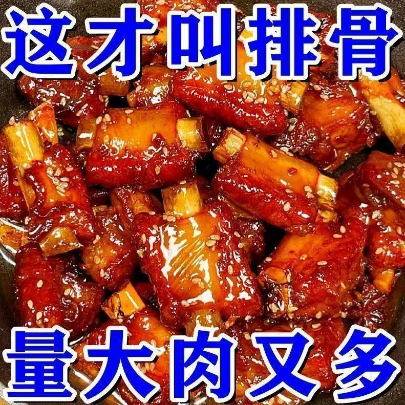 特价中】新鲜正宗红烧排骨熟食卤味真空包装猪排骨熟食加热即食