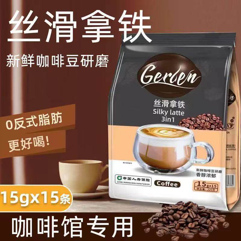 丝滑拿铁牛乳拿铁咖啡条装三合一速溶奶香丝滑咖啡粉学生上班办公