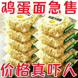 太便宜】大碗鸡蛋方便面非油炸宿舍专用早餐泡面整箱鸡蛋面批发装