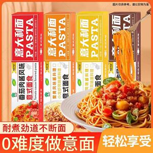 【4盒带酱】意大利面家用经典盒装宝妈方便美食番茄黑椒整箱意面