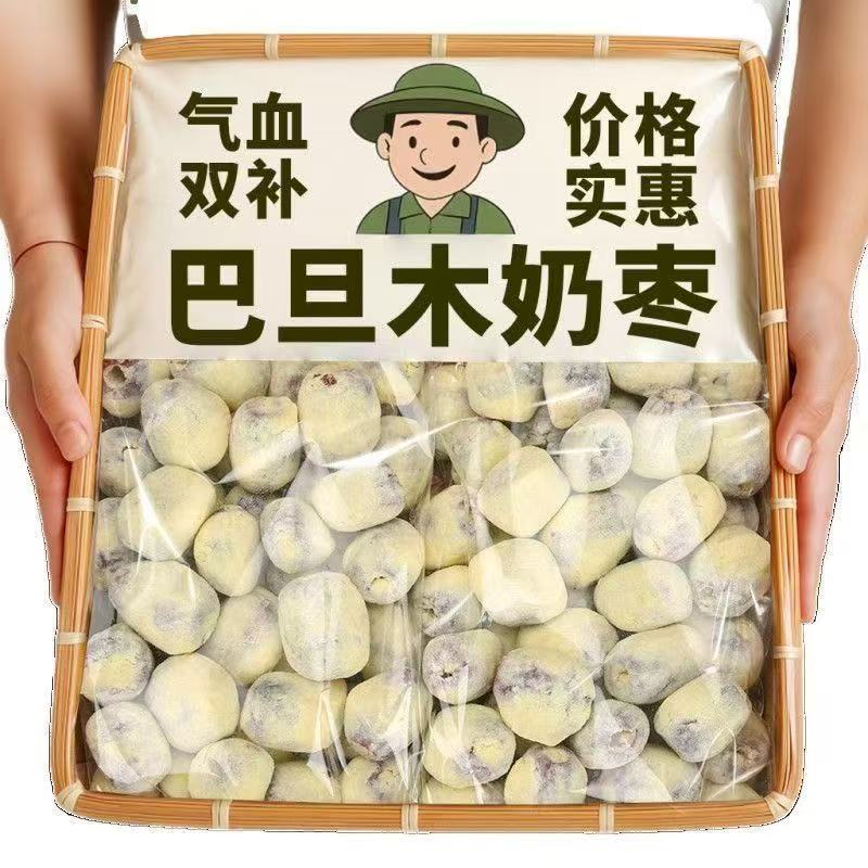 特惠100包】巴旦木奶枣奶香夹心小包装独立包装新疆奶枣红枣干货