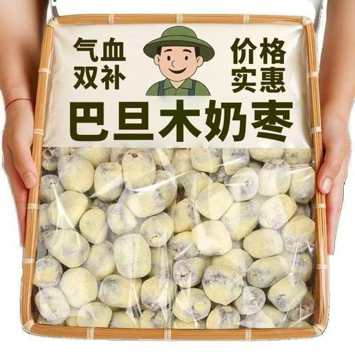 特惠100包】巴旦木奶枣奶香夹心小包装独立包装新疆奶枣红枣干货