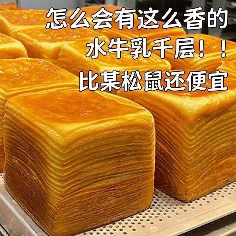 牛乳千层吐司超软奶香面包整箱早餐营养零食发酵休闲代餐食品糕点