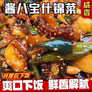 【特价批发】正宗八宝酱菜香脆咸菜黄瓜腌制下饭菜酱瓜宝塔菜锦州