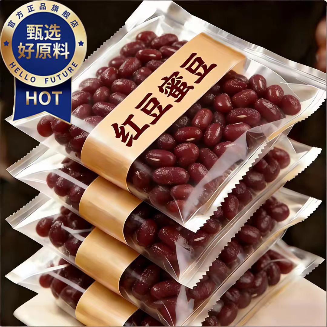 特价】糖蜜红豆开袋即食免煮奶茶店专用小包装红蜜豆商用烘焙原料
