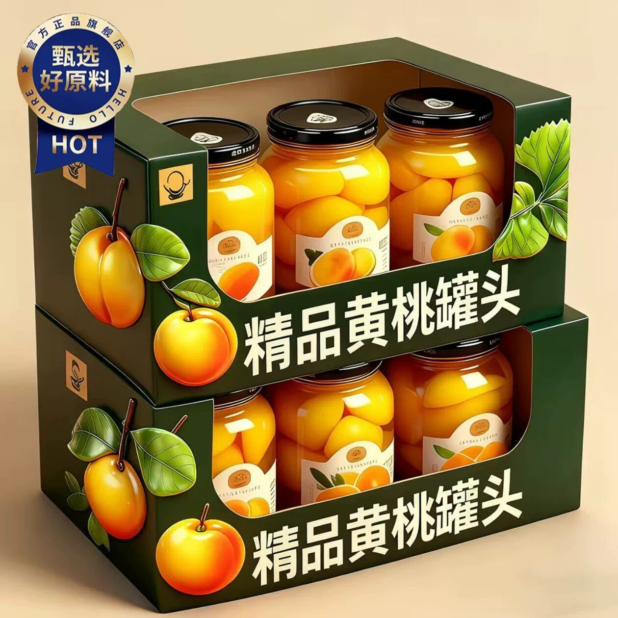 黄桃罐头官方旗舰店正品整箱510g大罐水果罐头玻璃瓶即食烘焙零食