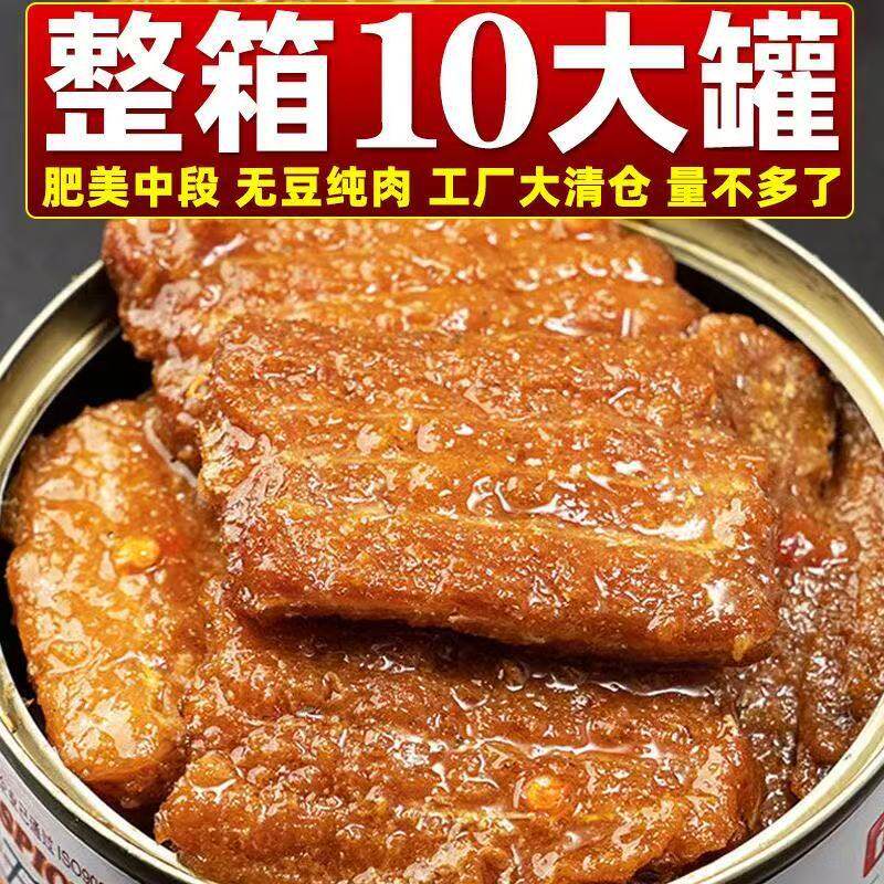 【10罐装】五香带鱼罐头即食刀鱼肉下饭下酒菜带鱼大罐装海鲜罐头