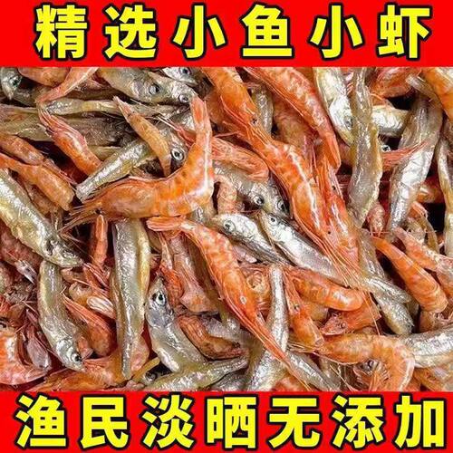 小鱼小虾混合装湖南特产农家自晒鱼干干货淡水小鱼虾干河鱼下饭菜