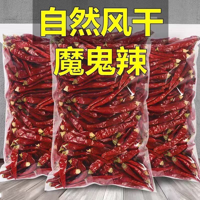 特辣干辣椒晒干辣椒干超辣魔鬼椒辣椒段干红满天星辣椒粉辣椒面