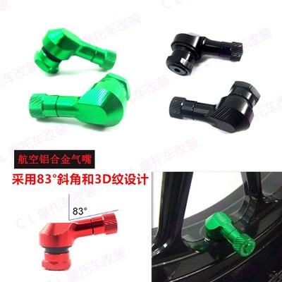 适用于 Ninja400/Ninja650/Z900/ZX6R/ZX10R 改装气嘴 气门芯