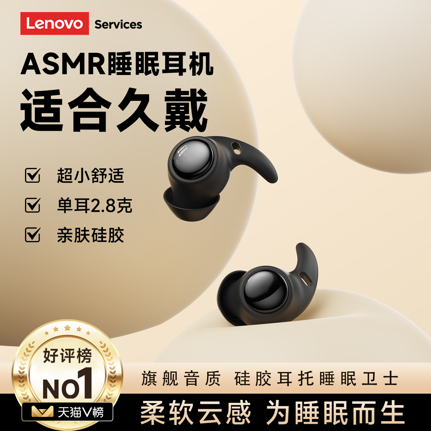 联想睡眠蓝牙耳机助眠降噪可侧睡不压耳睡觉专用超级隔音隐形2026