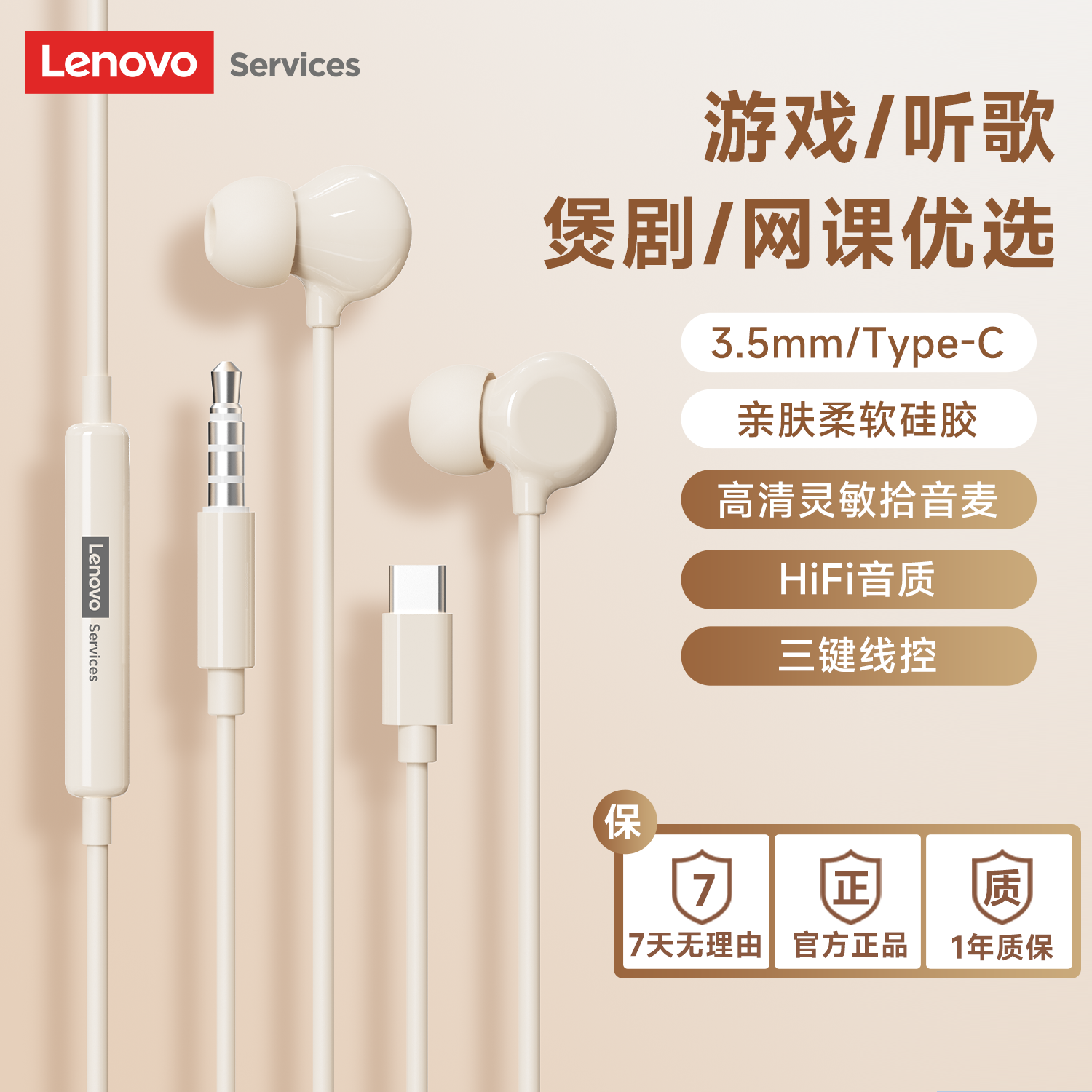 联想YF05有线耳机入耳式圆孔typec通用接口高音质降噪平板耳麦,影音电器,普通有线耳机,淘宝优惠券,粉丝福利购,淘宝优惠卷