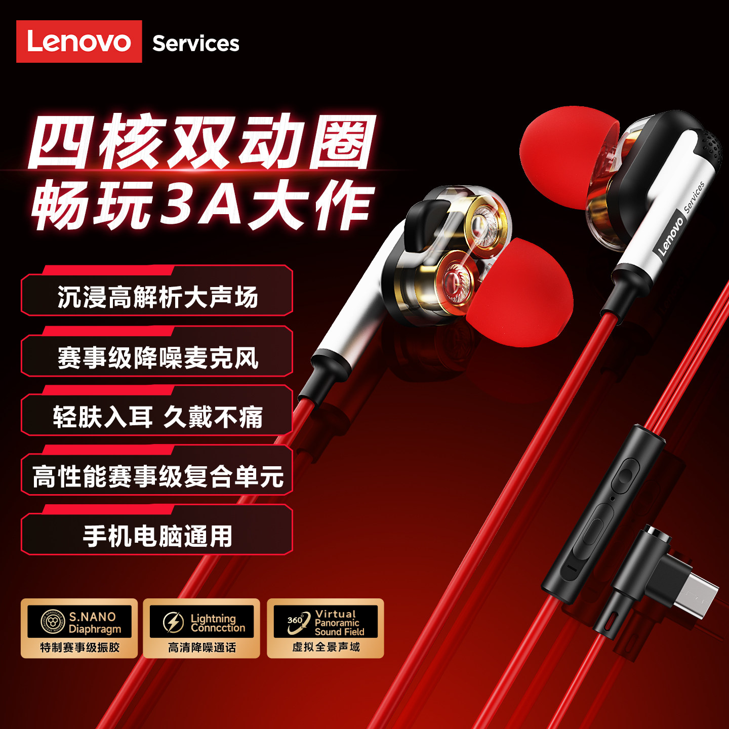 联想游戏有线耳机吃鸡四核双动圈入耳式笔记本typec接口台式电脑,影音电器,有线游戏耳机,淘宝优惠券,粉丝福利购,淘宝优惠卷