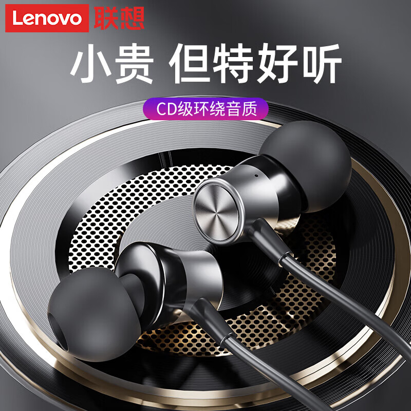 联想有线耳机入耳式降噪扁口type-c带麦k歌数字音频全兼容直播