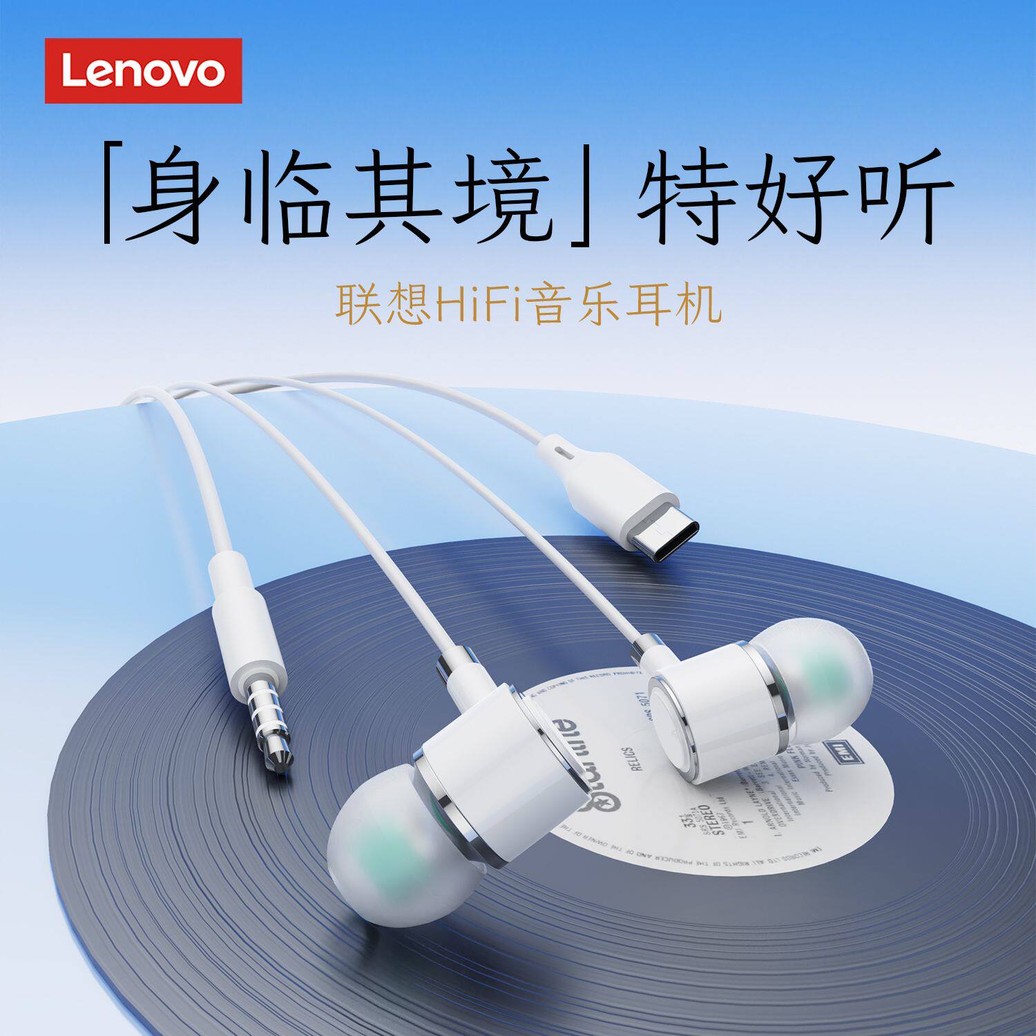 联想Y105入耳式有线HiFi耳机Type-C高音质线控游戏K歌