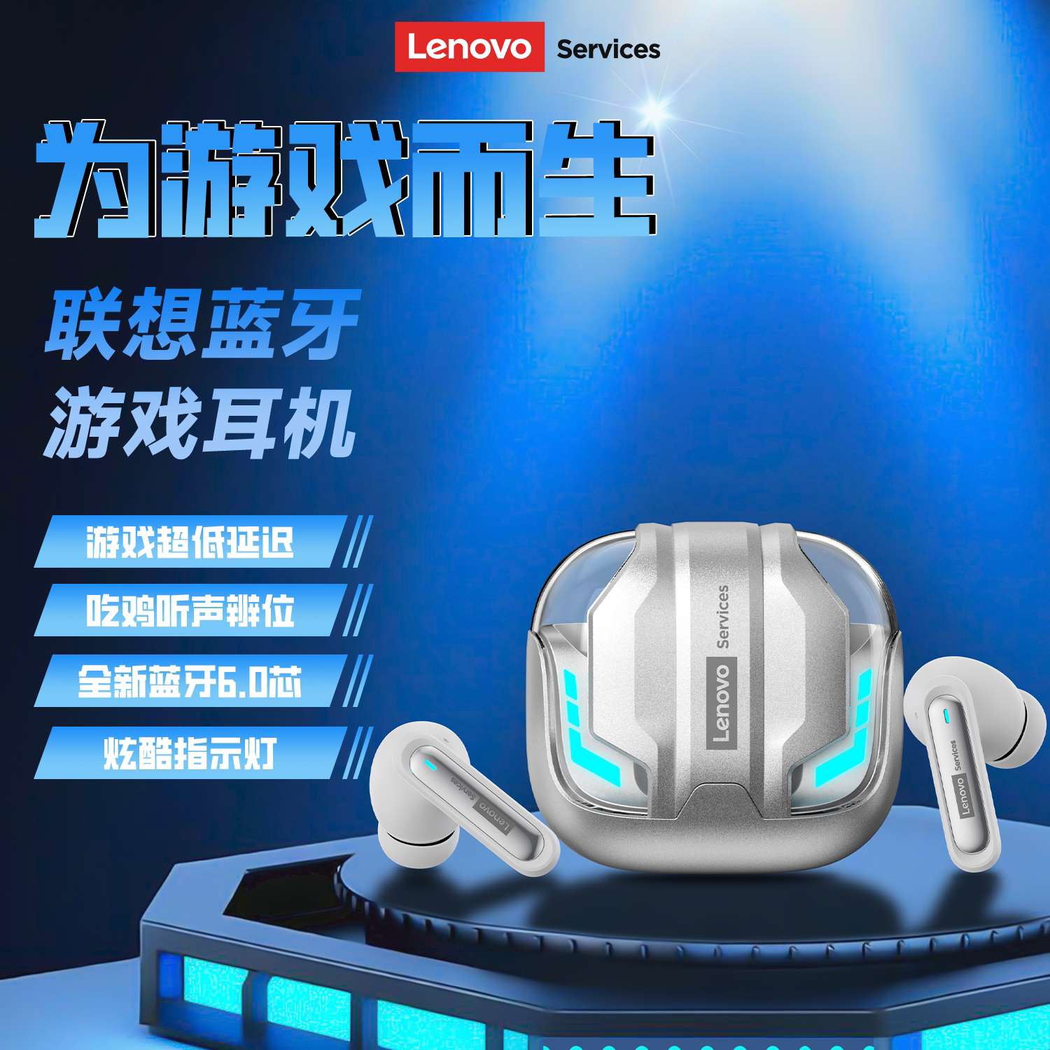 联想GT103无线蓝牙耳机游戏电竞专用无感低延迟游戏耳机吃鸡专用