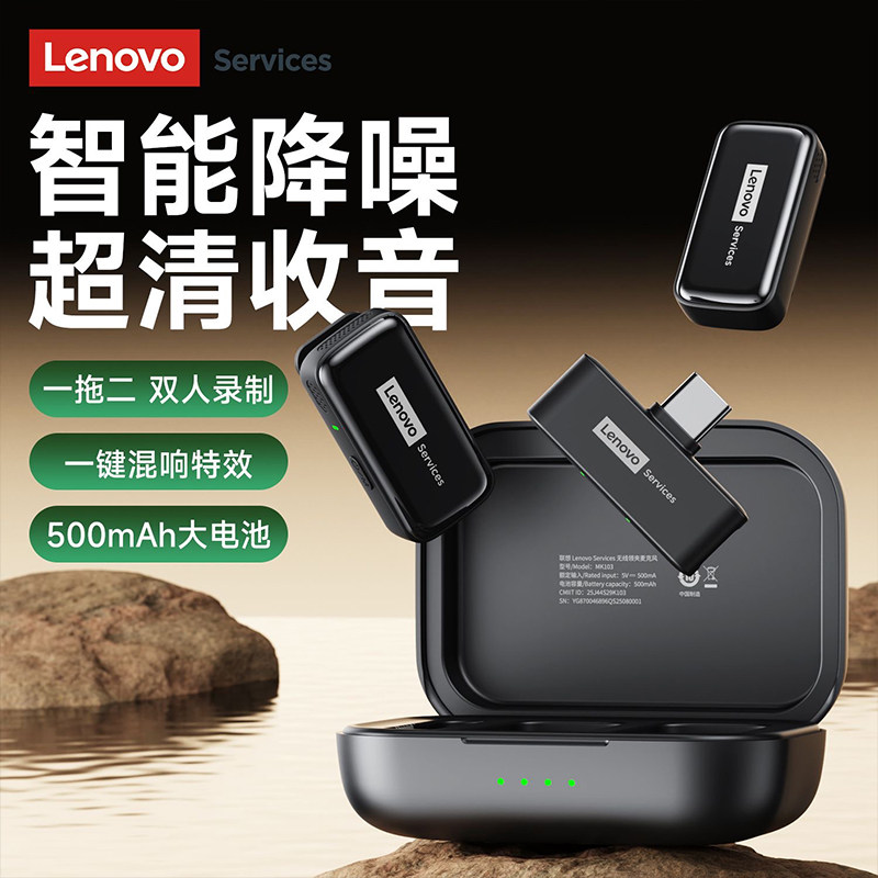 联想MK103迷你无线领夹式麦克风户外收音直播录音一拖二全套设备