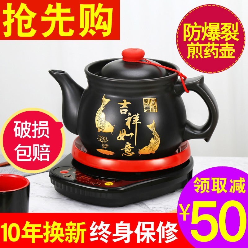 药壶全自动分体煎药壶中药壶家用陶瓷煎中医砂锅电中熬药罐煲机煮