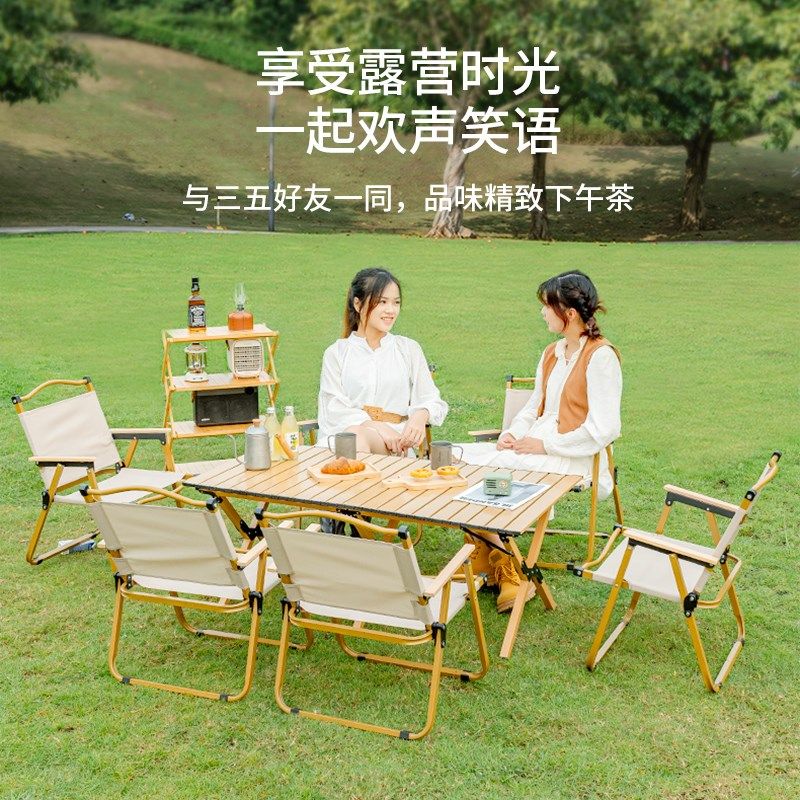 燃大师户外蛋卷桌折叠桌野餐桌椅套装便携式超轻桌子露营装备用品