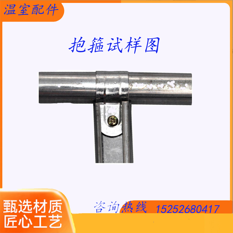 大棚配件 抱箍镀锌夹箍 加厚抱箍 大棚卡槽棚头箍包头片