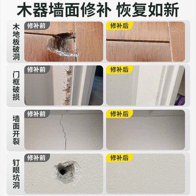 水性原子灰木器修补家具木门破损修复腻子膏门框木板木工坑洞补伤