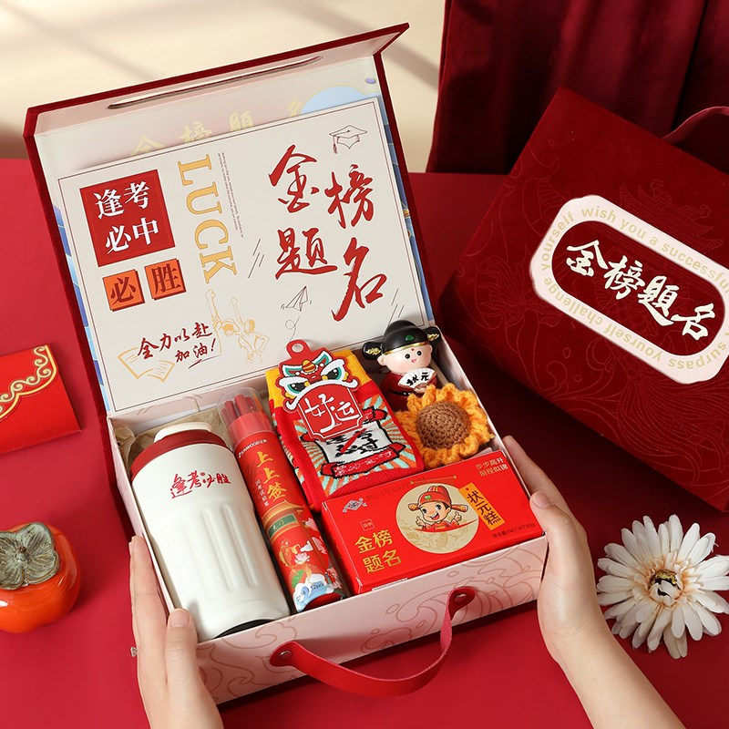 中考加油励志礼品送男生实用高考金榜题名礼盒仪式感成人礼物18岁