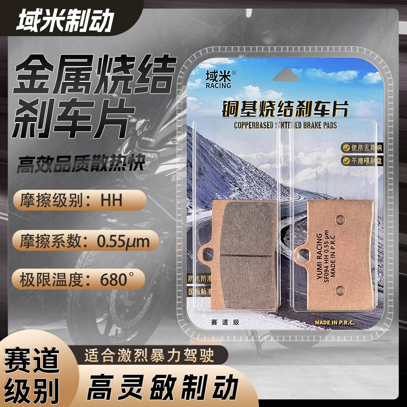 明哲卡钳刹车片 M19 M15 M21 M22 M16 电动车改装升级碟刹皮配件