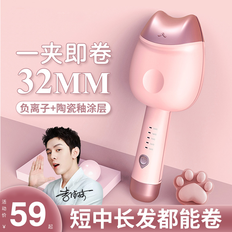 蛋卷棒卷发棒32mm大卷水波纹持久定型不伤发懒人大波浪烫发神器